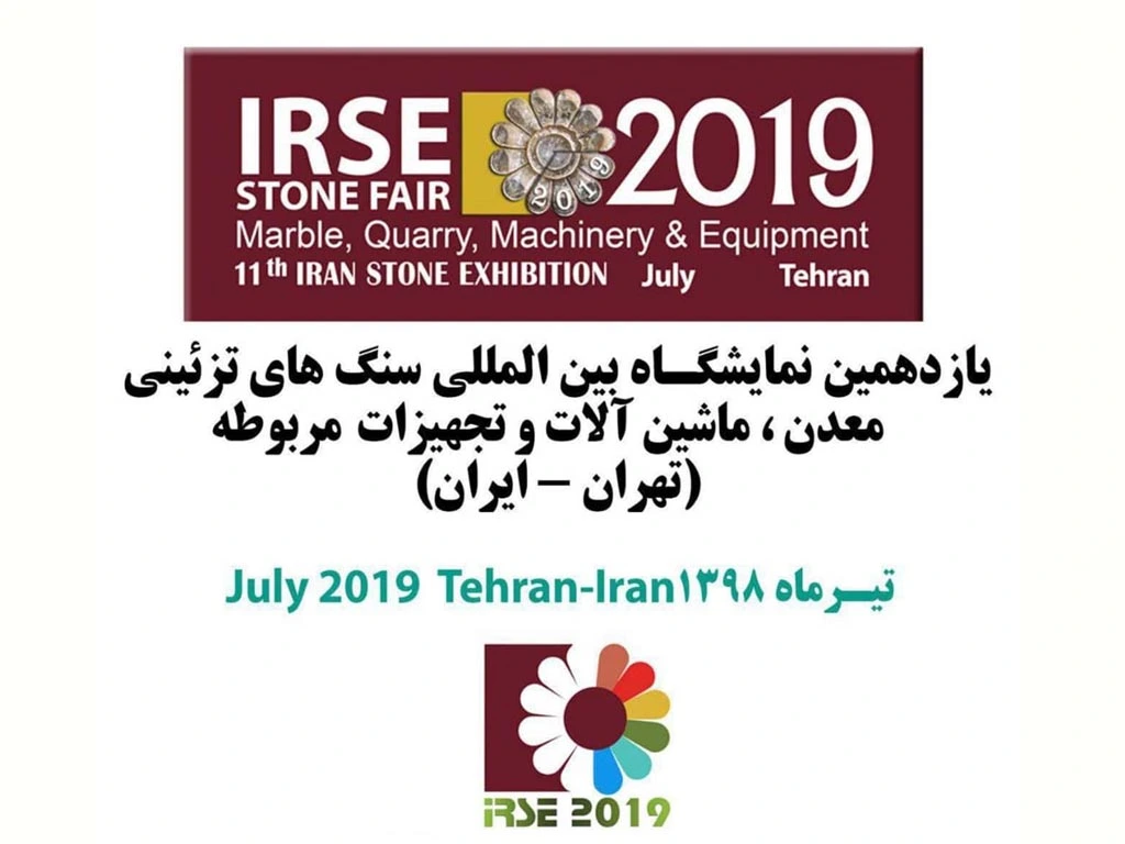 11th Iran Stone Exhibition