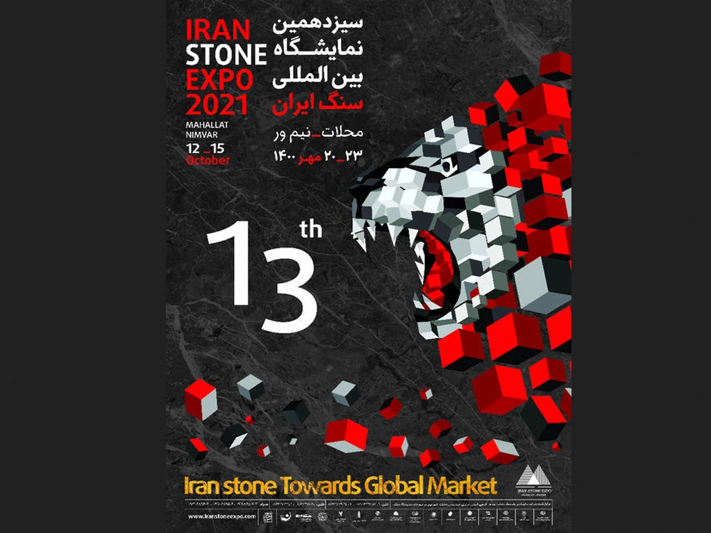 mahalat stone expo 2021